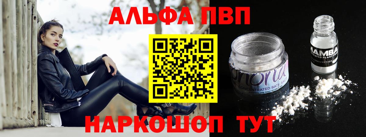 A-PVP СК  A PVP мука  Alpha-PVP VHQ  Вятские Поляны 