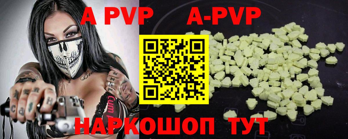 Alfa_PVP кристаллы Вятские Поляны