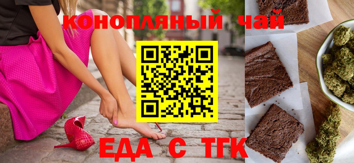 Cannafood марихуана Вятские Поляны