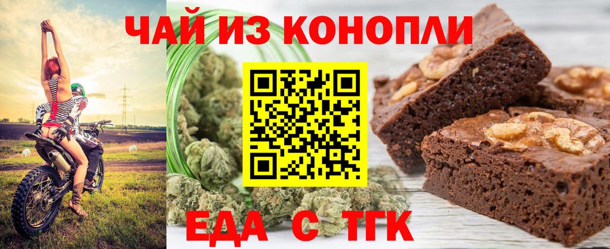 Вятские Поляны  Еда ТГК конопля  Вход с VPN 