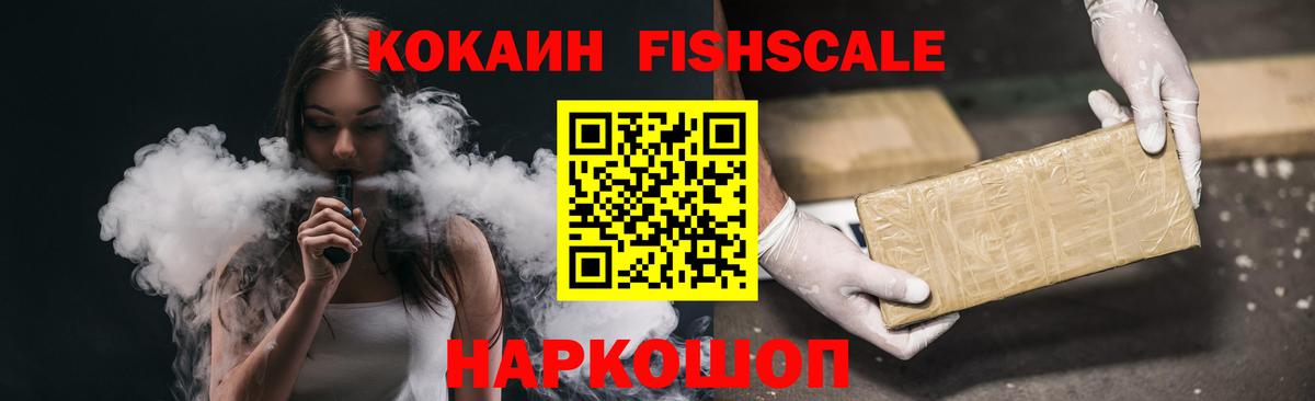 Кокаин 97% Вятские Поляны