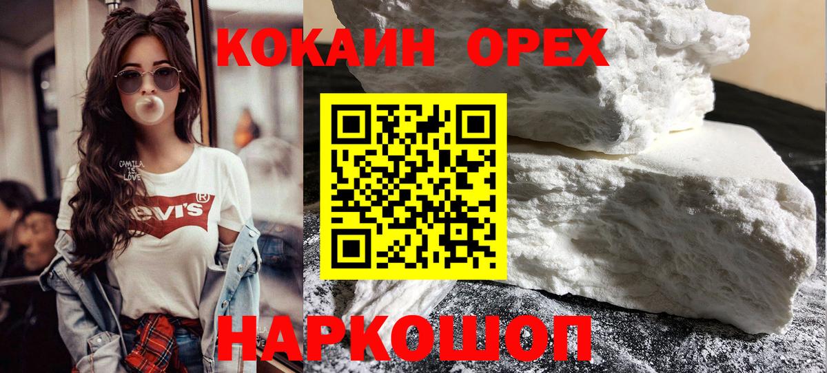 Кокаин  COCAIN 99%  Вход с VPN  КОКАИН Перу  Вятские Поляны 