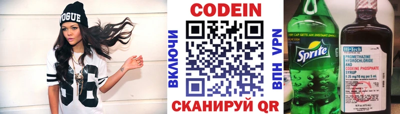 Кодеин Purple Drank  где купить наркоту  OMG как войти  Вятские Поляны 