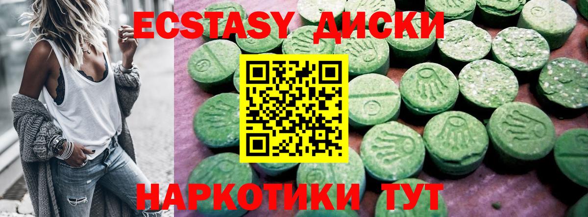 ЭКСТАЗИ круглые  Вход с VPN  ЭКСТАЗИ диски  Вятские Поляны 