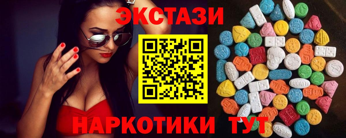 Ecstasy  ЭКСТАЗИ 250 мг  Вятские Поляны  ЭКСТАЗИ Дубай 