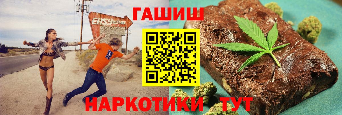 ГАШИШ Ice-O-Lator Вятские Поляны