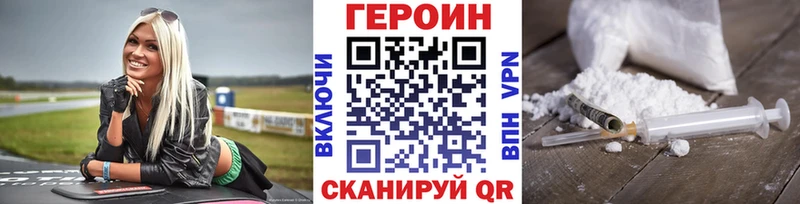 Героин Heroin  Вятские Поляны 