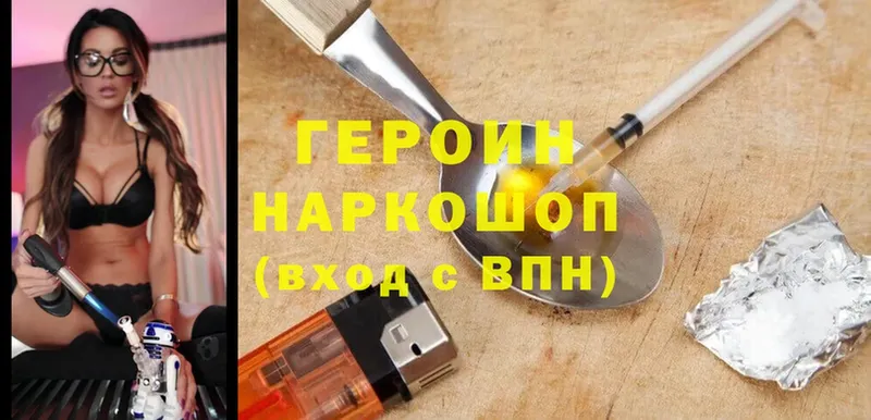 Героин белый  что такое наркотик  Вятские Поляны 