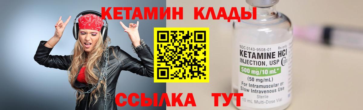 Кетамин VHQ Вятские Поляны