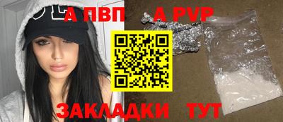 спайс Волжск