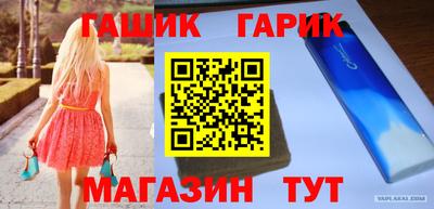 спайс Волжск