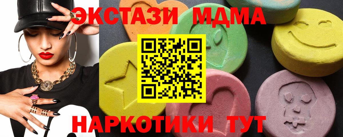 MDMA кристаллы Вятские Поляны
