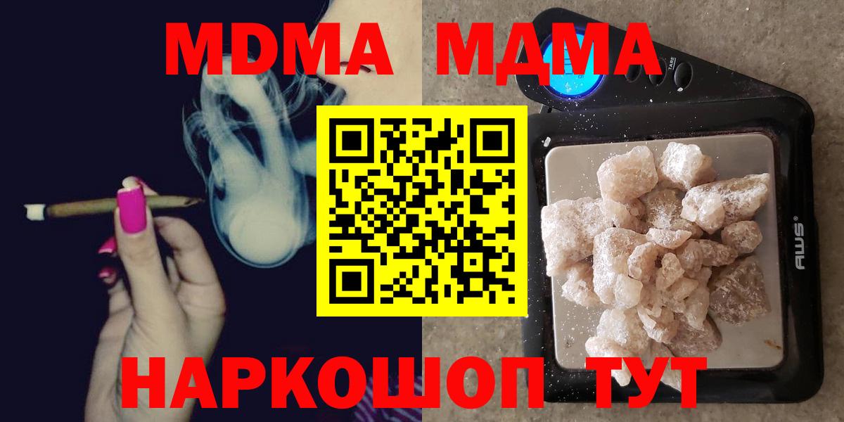 MDMA  МДМА VHQ  Вятские Поляны  MDMA кристаллы 