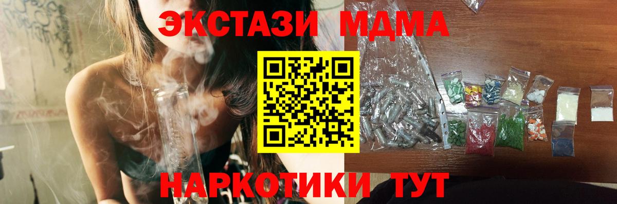 МДМА VHQ  МДМА  Вятские Поляны  MDMA молли  Вход с VPN 