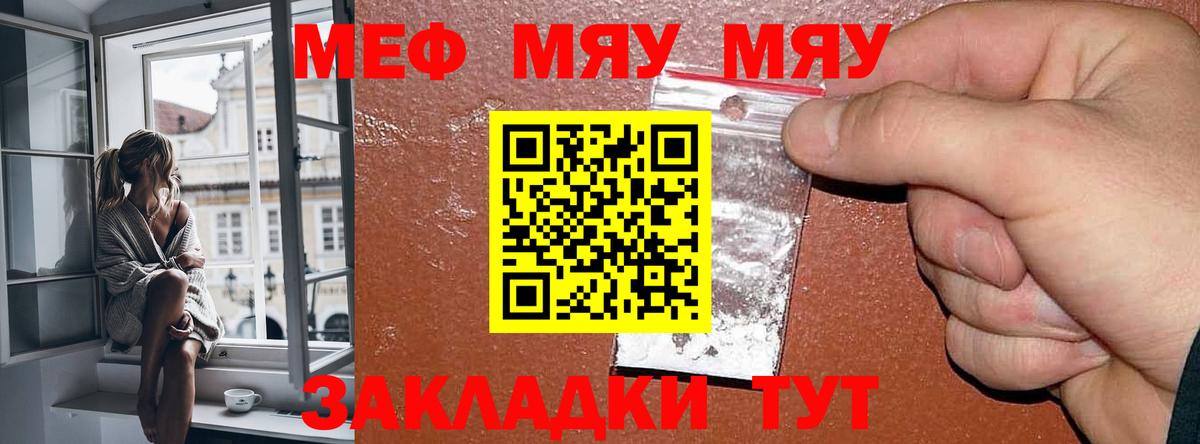 МЕФ  Вход с VPN  Вятские Поляны  МЯУ-МЯУ мяу мяу  МЕФ  Меф 4 MMC 