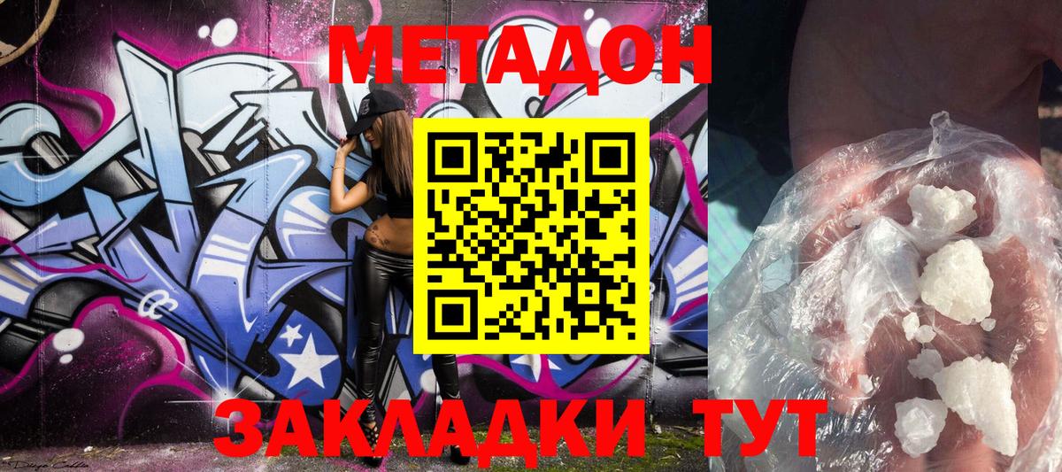 МЕТАДОН VHQ Вятские Поляны