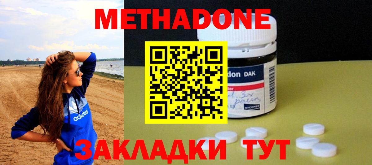 Метадон белоснежный  Вход с VPN  мега зеркало  Вятские Поляны 