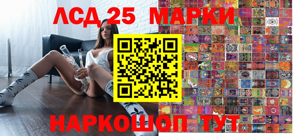 Наркотические марки 1500мкг Вятские Поляны