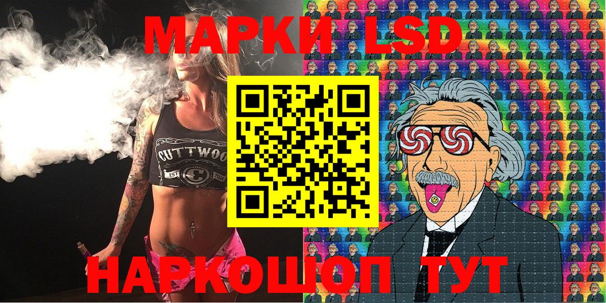 Марки 25I-NBOMe 1500мкг  Марки 25I-NBOMe 1500мкг  Наркотические марки  Вятские Поляны 