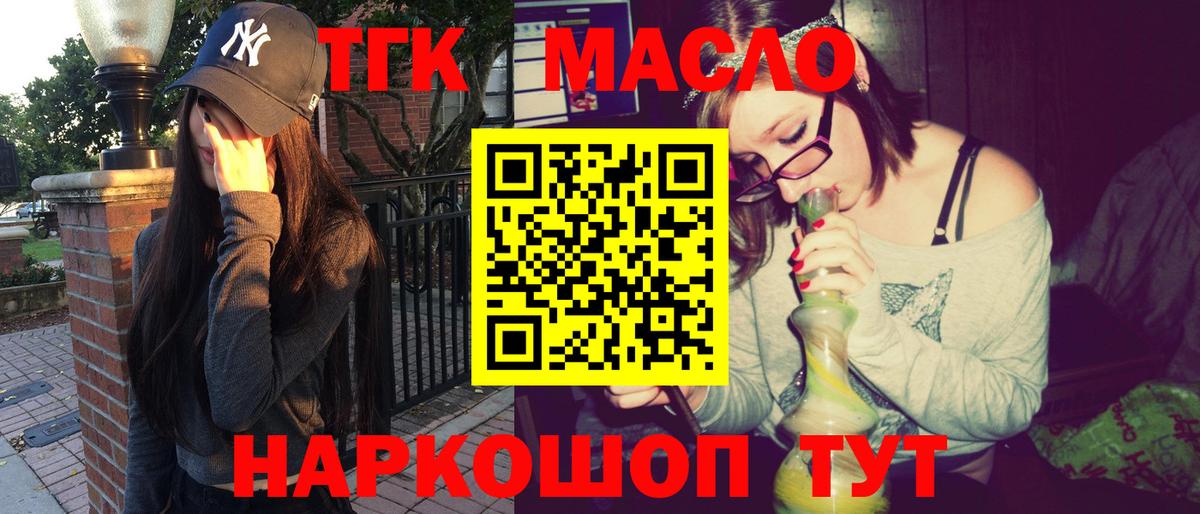 ТГК вейп  Вятские Поляны 