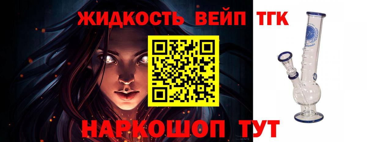 Вятские Поляны  ТГК гашишное масло  Дистиллят ТГК вейп  Вход с VPN 