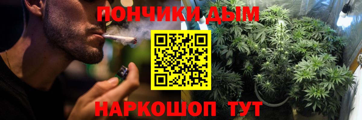 МАРИХУАНА Вятские Поляны